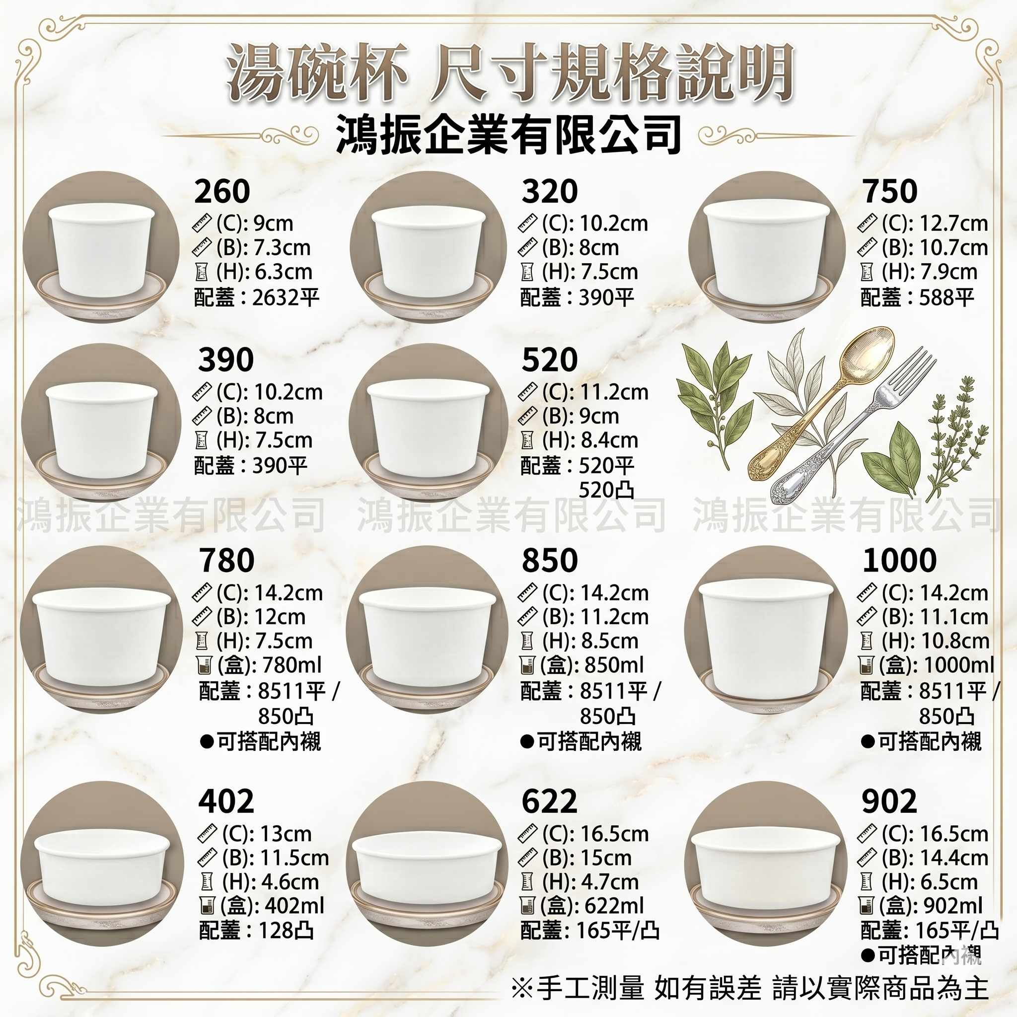 28oz 紙湯碗專用 OPS 高透明防漏蓋 - Hz 鴻振企業 Hz 鴻振企業生產 850ml (28oz) 紙湯碗,搭配主力 OPS 高透明防漏蓋,全台配送穩定供貨。